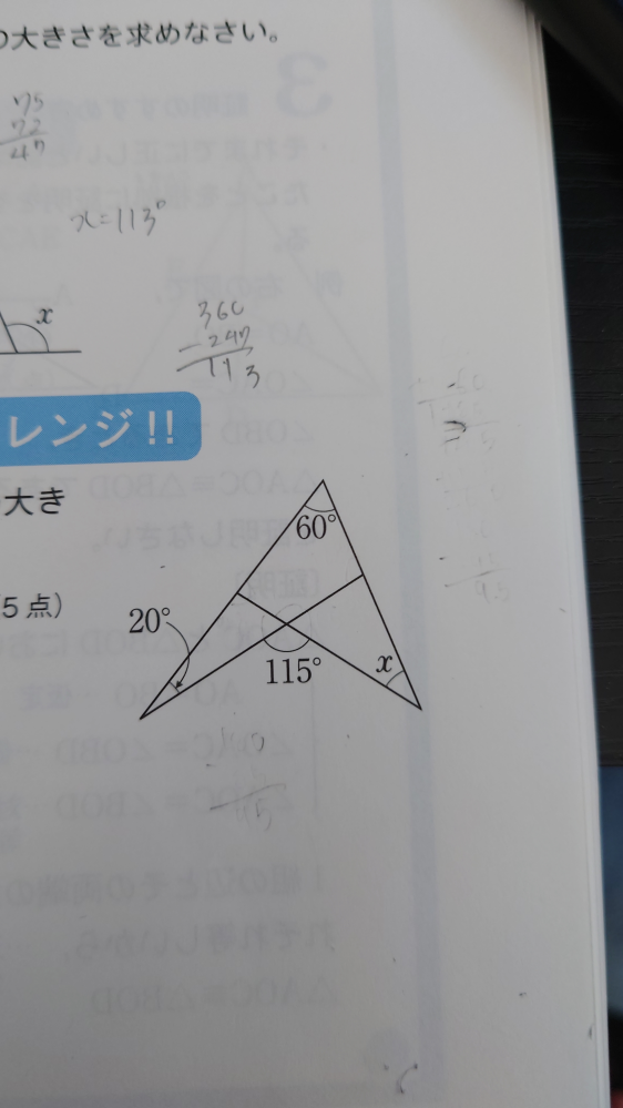 一次方程式２けたの自然数がある １０の位の数と1位の数の和は15 Yahoo 知恵袋