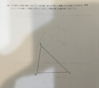 中学数学 作図の問題です 作図の問題が苦手です どうぞ宜 Yahoo 知恵袋