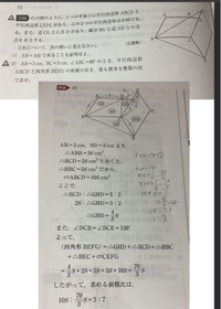 至急中二数学図形の問題です 解説の横にちょっと書いてみたのですがこの解き方でも Yahoo 知恵袋