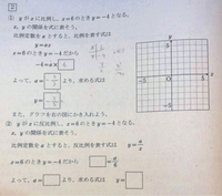 中学1年数学比例と反比例2この問題分かる方教えてください 字が汚いの Yahoo 知恵袋