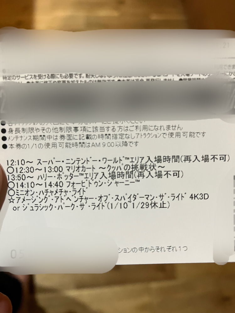 Usjのエクスプレスパスについて 質問させてください エクスプ Yahoo 知恵袋