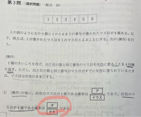 数ⅠAの問題です。

灰色のマス目が4個である確率を求める際、この目の決め方が6P4通りであるのはなぜですか？

解説お願いします。 