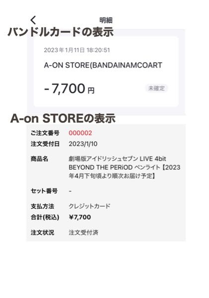 メルカリで値下げ交渉に応じたら購入されたのですが取引メッセージに