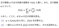 メビウスの反転公式についてですご教授お願いします 1 F 2 Yahoo 知恵袋