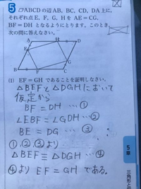 中学二年生 数学の証明問題について質問です 文章構成を教えて欲しいです 二組の Yahoo 知恵袋