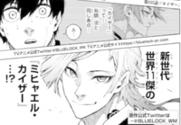 迅速に対応してくださるかたのみ　ブルロ　冴　いいねではなくコメントください ブルーロックの質問です。15巻まで読んだのですが、糸師冴はなぜ