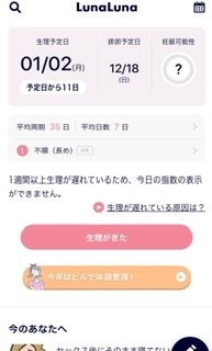 生理予定日から11日が経過しています 最終性行為からは２週間経ってい Yahoo 知恵袋