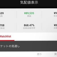 半年くらい使いましたが、まだまだ使えます。直取引のみになります。 xmtradingで損益が89535とあるのに残高が0円です。利益が出