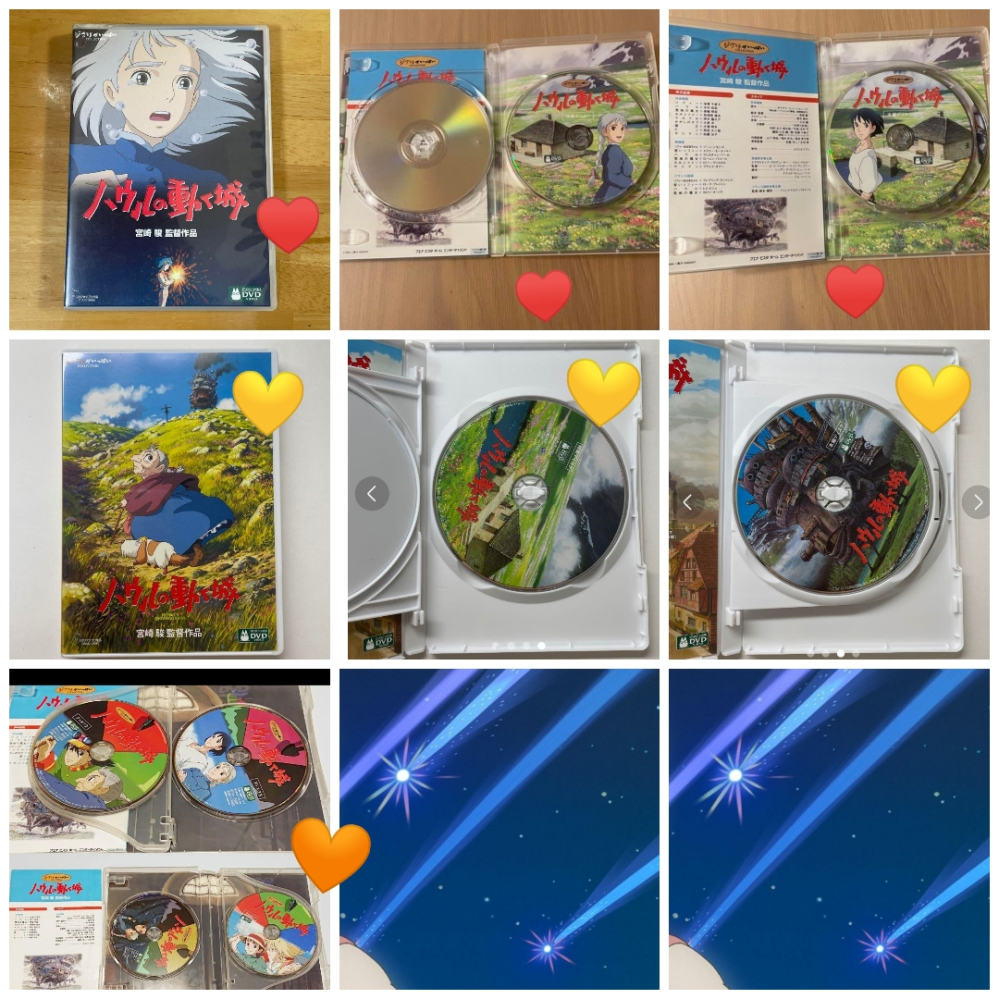 ハウルの動く城DVDの違いを教えてください。赤、2枚組(?)黄、2枚組橙
