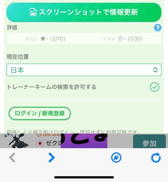 メルカリで値下げ交渉したあと、検討しますと言いたいのですが、本当に