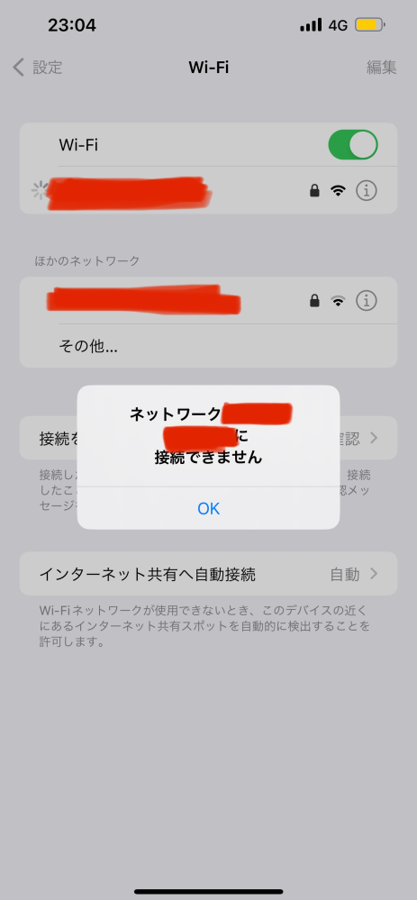 家のwifiにこんな感じで接続ができません 対処方法を知っている人はいませんか Yahoo 知恵袋