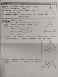 中2数学の証明です 1 で の空所にcb の空所にacと書いたん Yahoo 知恵袋