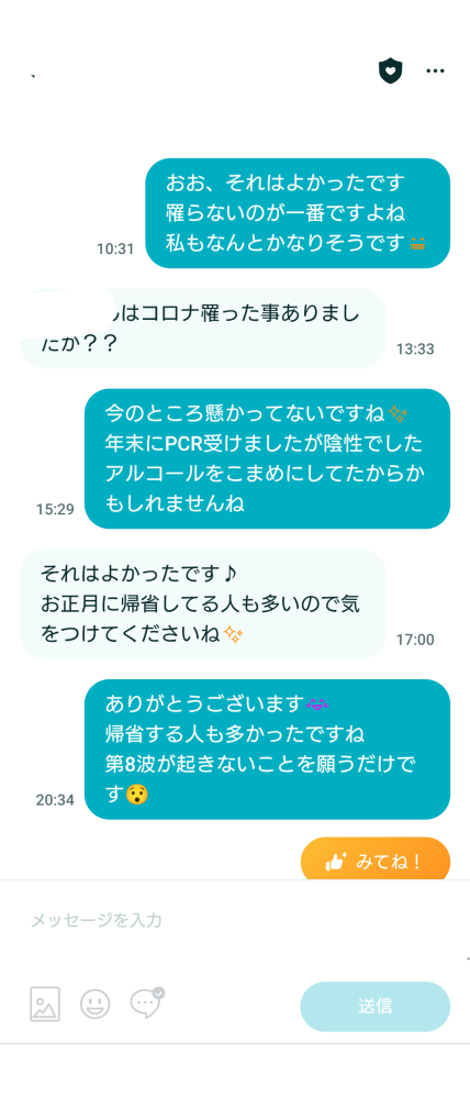 男友達のlineの話し方が変わったのですがどんな心理だと変わるの Yahoo 知恵袋