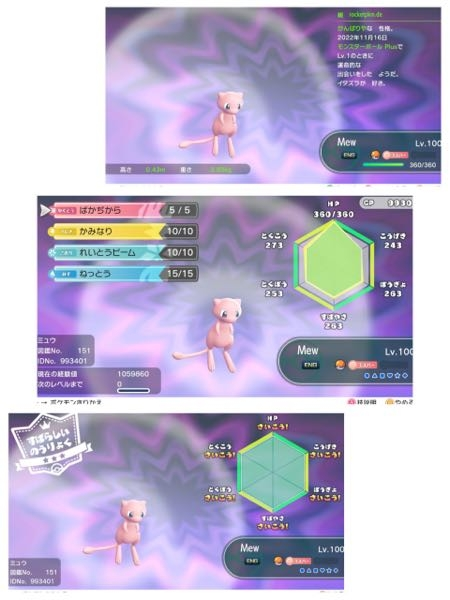 改造ポケモンで面白いのを教えてください 別に完成版でなくてもい Yahoo 知恵袋