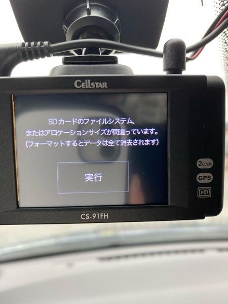 セルスター CSD-790FHG ドライブレコーダー -3-製品-2-D-S ドライブレコーダーCSD-790FHGについてSDカードのファ - Yahoo!知恵袋