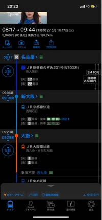 名古屋駅からユニバーサルシティ駅まで行きたいのですが 新大阪までは新 Yahoo 知恵袋