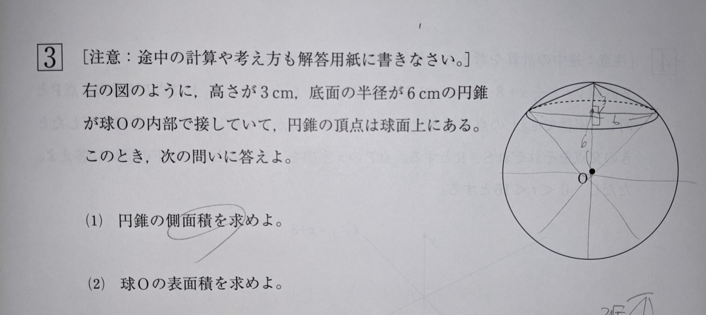 二等辺三角形の書き方について 底辺４０ 頂点角度４1度というだけで描 Yahoo 知恵袋