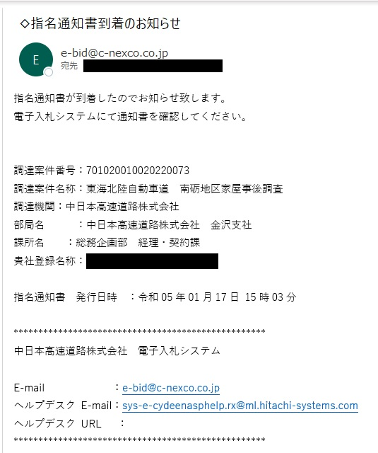 メルカリ評価何日待つ？昨日ゆうパックで商品を発送し、追跡を確認した