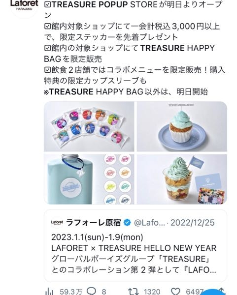 大人気 TREASURE 京セラドーム プレミアムシート特典 fawe.org