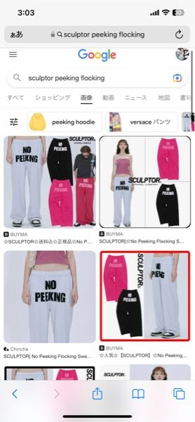 ▽ 未開封SCUL PTOR スカルプター 韓国ファッション まとめ売り16点⑩ SCULPTOR(スカルプター) - 海外通販のBUYMA