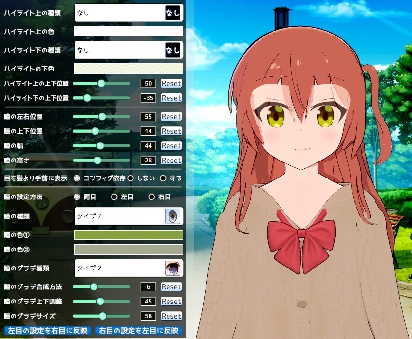 コイカツアフタースクールで質問です。配布キャラが髪の透過と顔の部分 