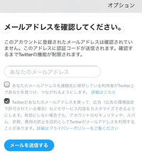 Twitterについてです。1週間以上経っても制限が解除されません