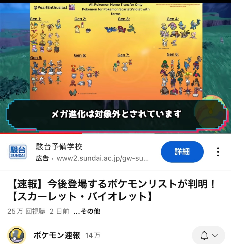 ポケモン速報というyoutubeチャンネルでポケモンhomeから連れ Yahoo 知恵袋