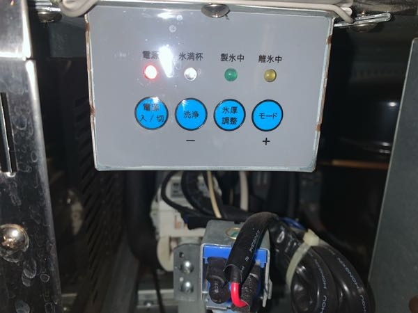 業務用製氷機から氷ができなくなりました。JCMI-40の製氷機を 業務用製氷機から氷ができなくなりました。JCMI-40の製氷機を