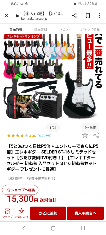 激安先着 エレキギター SELDER ST-16 7点 初心者セット jacksontumble.com