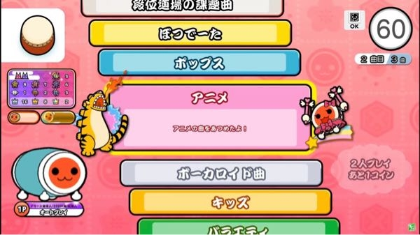 太鼓の達人これってどうやったらできますか Yahoo 知恵袋