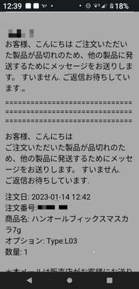 まだ使って数日しか経っていません。残り1点になります。 Qoo10で、在庫最後の1点だった商品を購入しました。支払い前