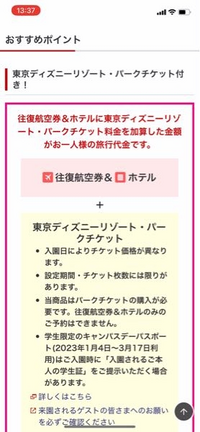 ディズニーホテルについて今度 ミラコスタ1泊 ディズニーラン Yahoo 知恵袋