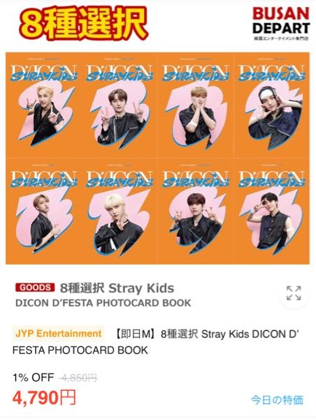 straykidsのトレカ100枚って公式ですか？ - 韓国の大手メディア＜d 