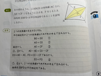 大大大至急 この証明以外で他のやり方の証明を教えてください Yahoo 知恵袋