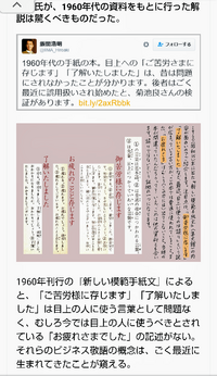 最近のマナー講師が昔から使われてきた敬語を間違い、失礼など、デマをSNSで拡散していて、若い世代達が誤認していることが多くて、昭和世代からするととても気持ち悪く不愉快な気持ちになることが多いです。 私たち昭和の世代は了解しました、了解ですという言葉を正しい敬語として認識しており、逆に最近になって流行りだした、若者の流行り言葉の承知しましたという言葉のほうが寒気が出て拒否反応が起こります。

...