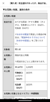 至急教えてください。 - 先日PayPayフリマで商品を購入しました。発送