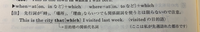 大至急お願いします。なんで関係副詞の whereが使えないのか分かりません。I visited the city where Ken lived.との違いが分かりません 