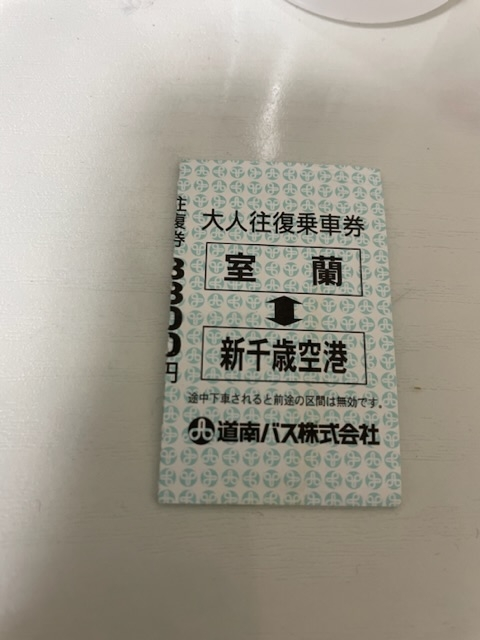 この切符で新千歳空港から室蘭にバスで行くには予約が必要なのですが 