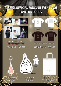 宮世琉弥グッズまとめ売り Amazon.co.jp: 成瀬大二郎 宮世琉弥 グッズセット : おもちゃ