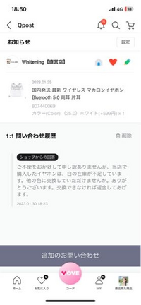 未使用です。カラー間違えて購入しました。 Qoo10についてこれってどうすればいいのですか？返金ではなく