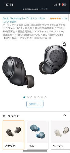 オーディオテクニカath-cks50twというワイヤレスイヤホンの左耳用を