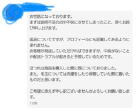 メルカリにて、ニットを購入したのですが商品説明と違ったので返品