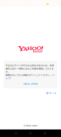 PayPayフリマ利用停止されてこの画面になった場合どうすればいいで