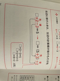 Cabの四則演算についてです の値を求める問題で 写真のように右辺に移すと Yahoo 知恵袋