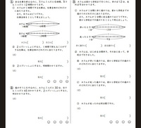 小学6年算数問題の解答お願いします このようになります 単位省略 Yahoo 知恵袋