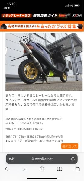 ライブディオzxの質問です。 - 71ccZXにカメレオンファクトリー