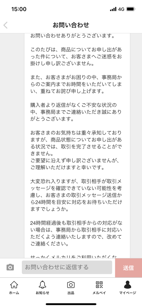 メルカリでのトラブルです。・高額カード取引(私が出品者側)・届いて傷