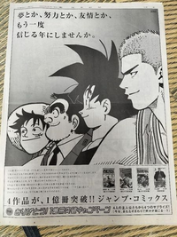 80年代　週刊少年ジャンプ　ドラゴンボール　こち亀など　1985年15号含む4冊 80年代 週刊少年ジャンプ ドラゴンボール こち亀など 1985年15号