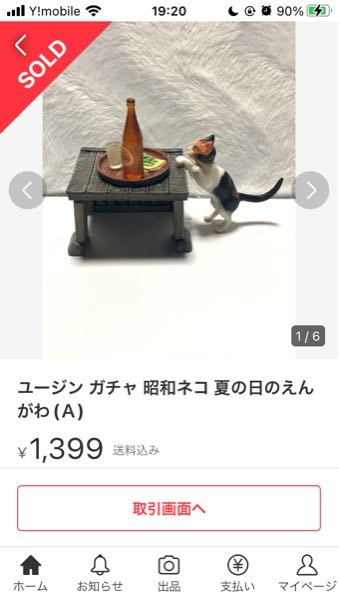 メルカリの値引き交渉と即購入、即決の意味こんにちは、私はメルカ