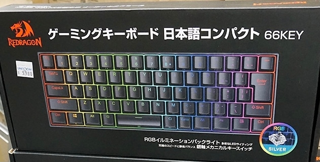 こちらのキーボードは全て同じ色で固定することはできますか？また 